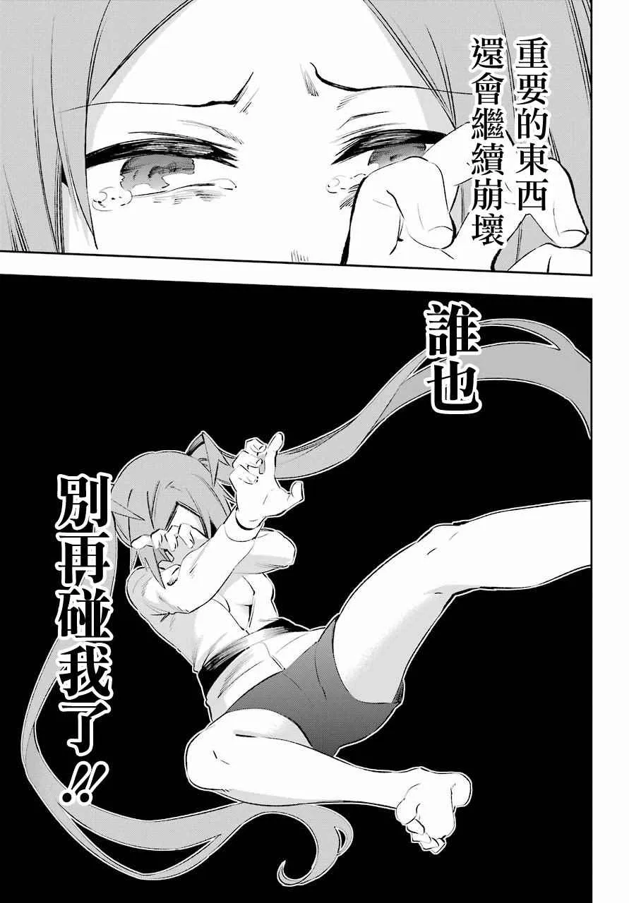 第39话 第40页