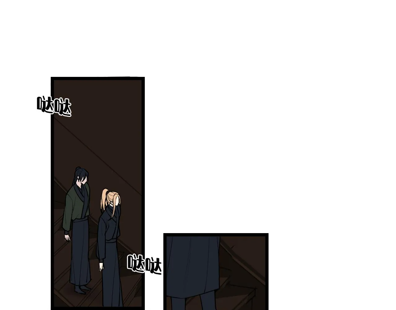 第80话 完结篇 第6页