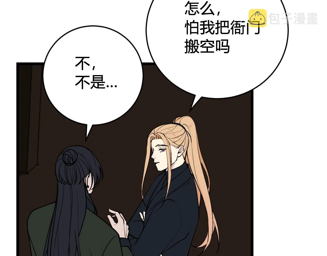 第80话 完结篇 第12页