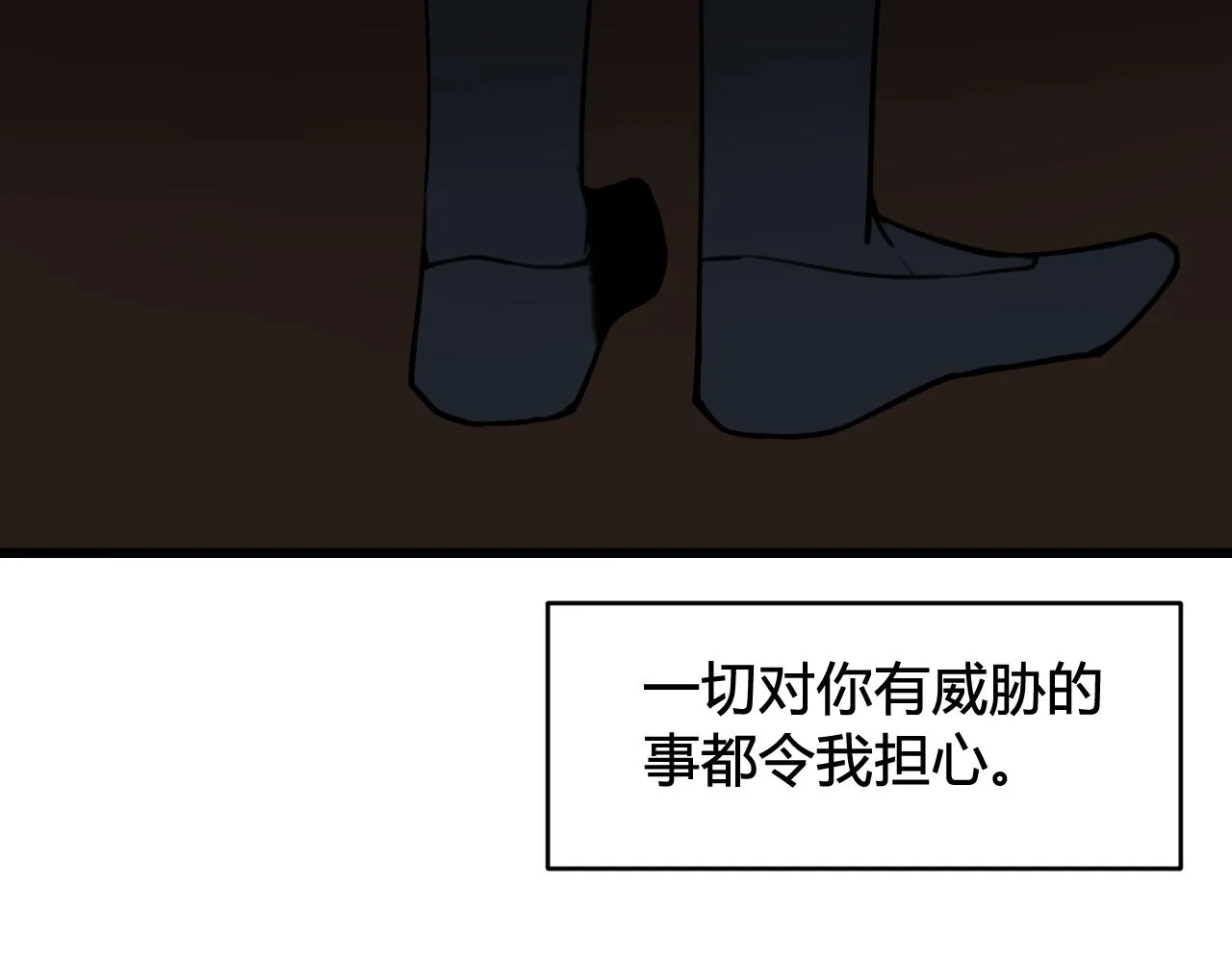 第80话 完结篇 第15页
