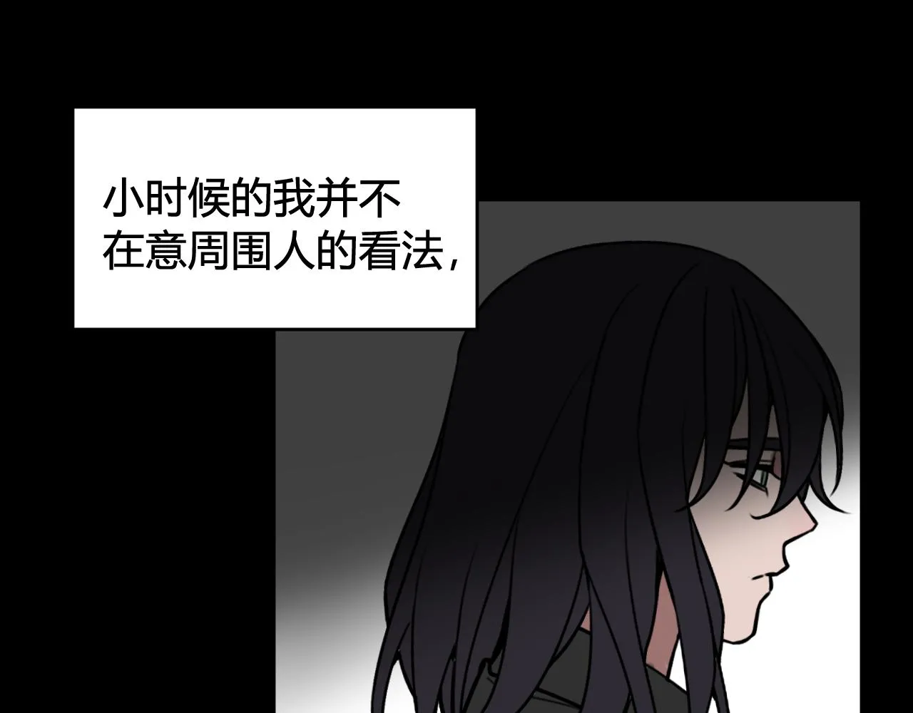 第80话 完结篇 第16页
