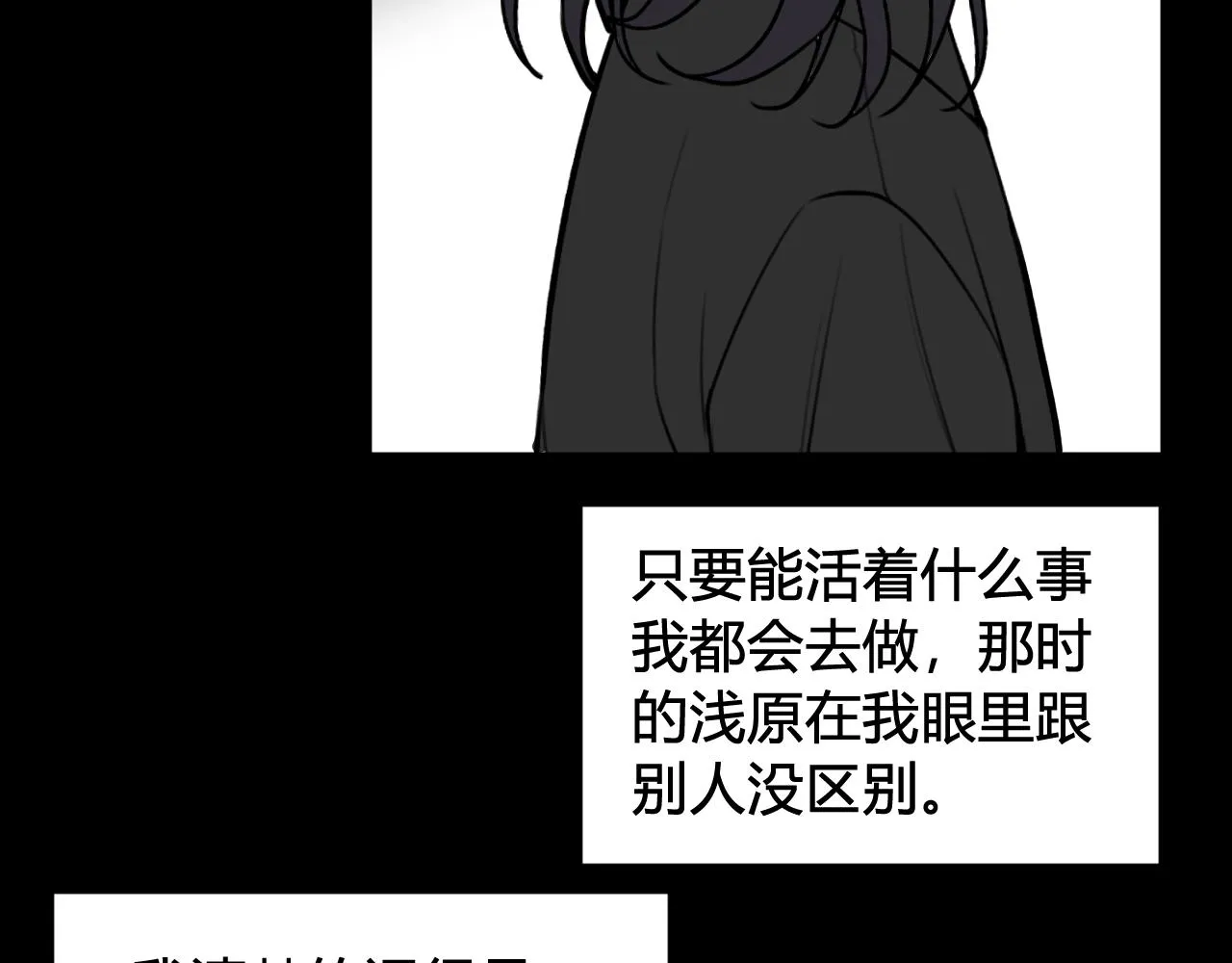 第80话 完结篇 第17页
