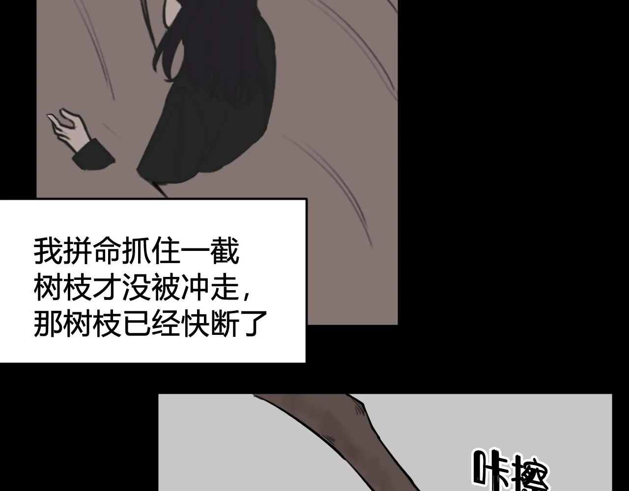 第80话 完结篇 第19页