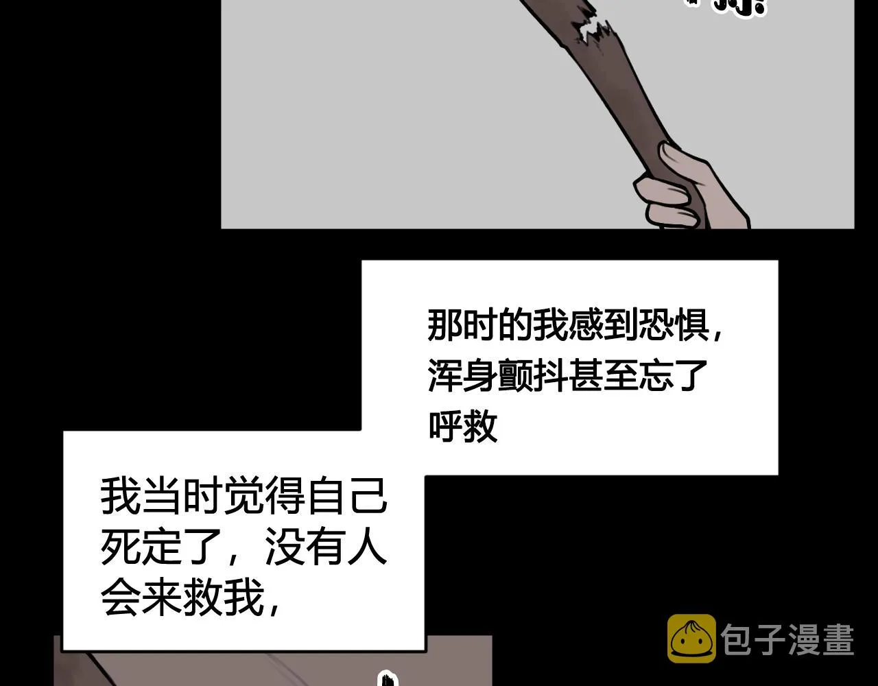 第80话 完结篇 第20页