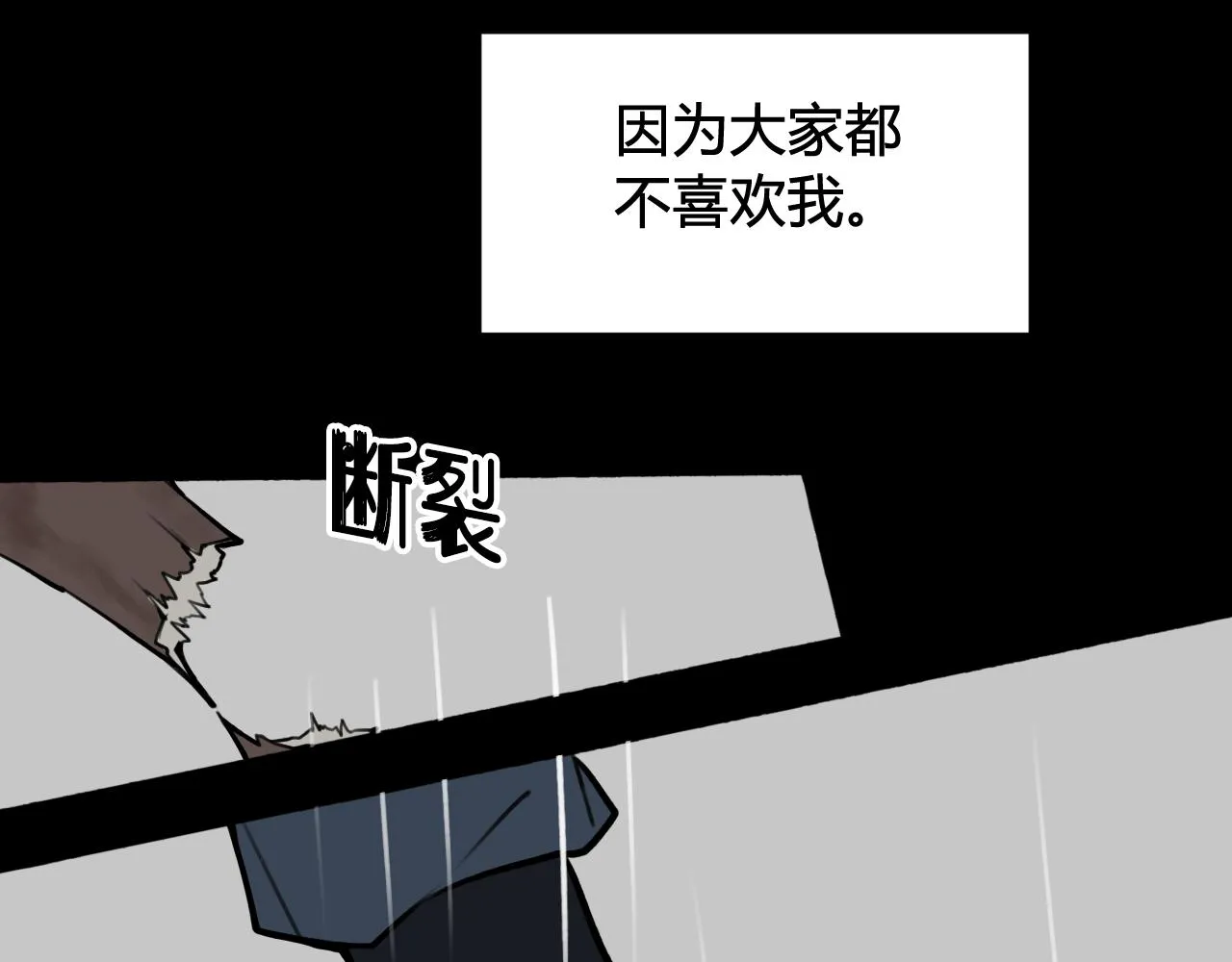第80话 完结篇 第22页