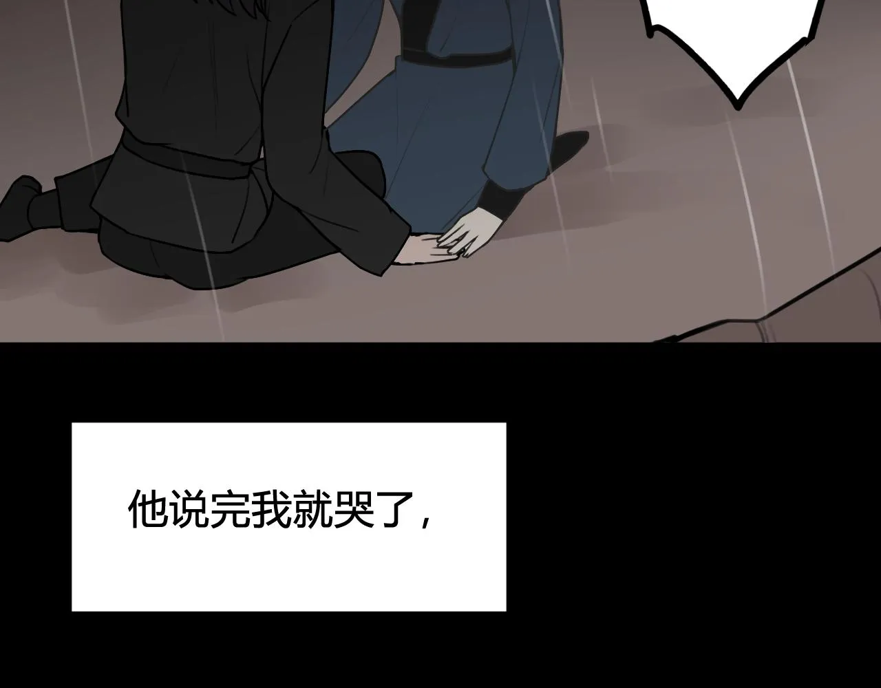 第80话 完结篇 第25页