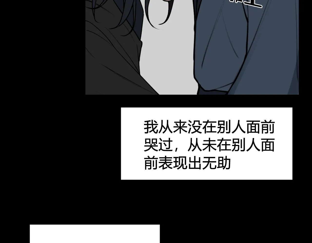 第80话 完结篇 第27页