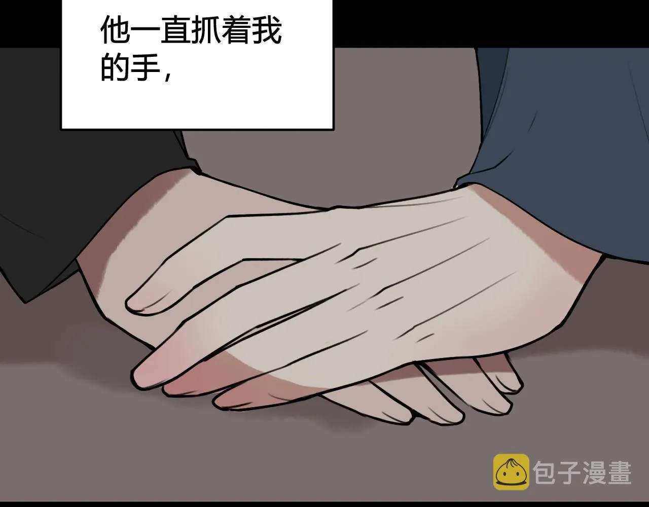 第80话 完结篇 第28页