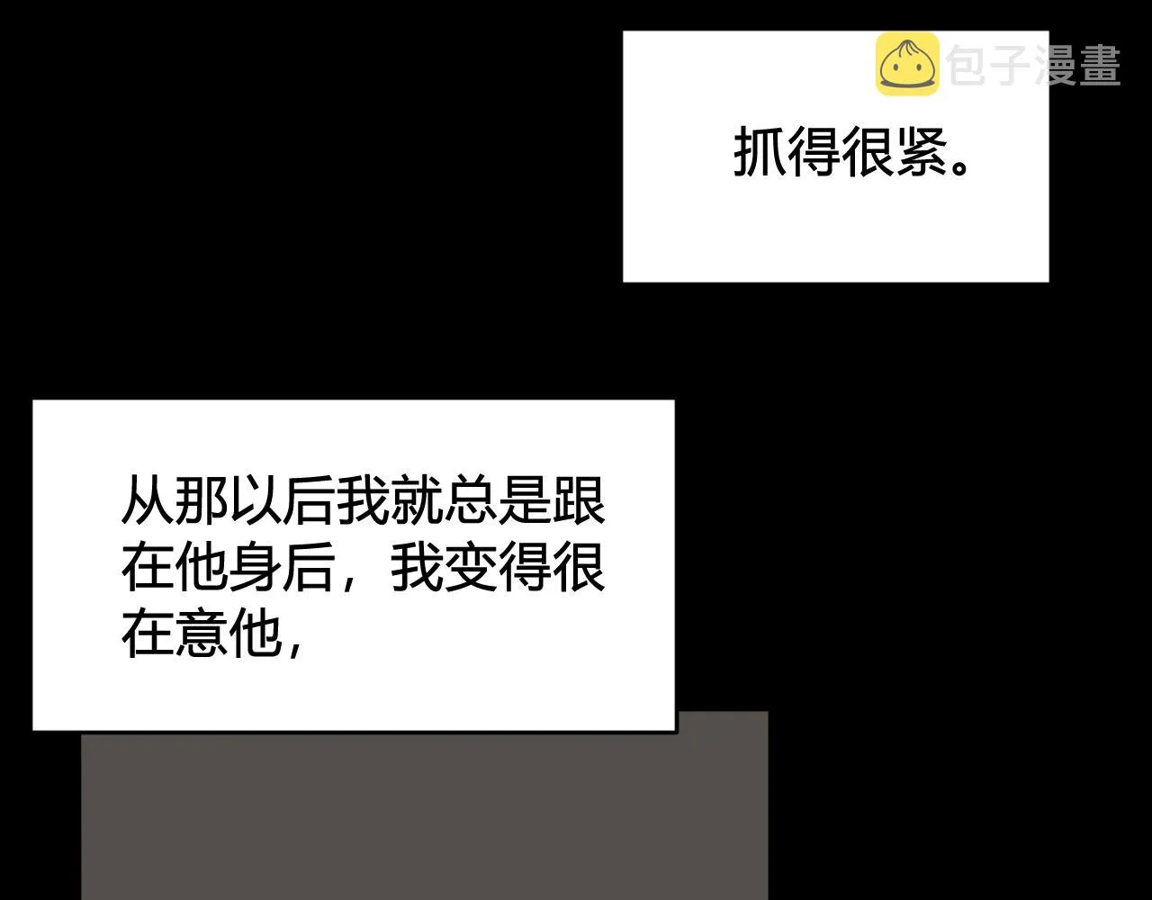 第80话 完结篇 第29页