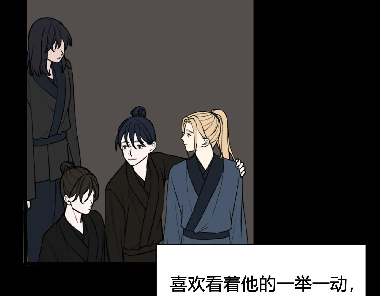 第80话 完结篇 第30页
