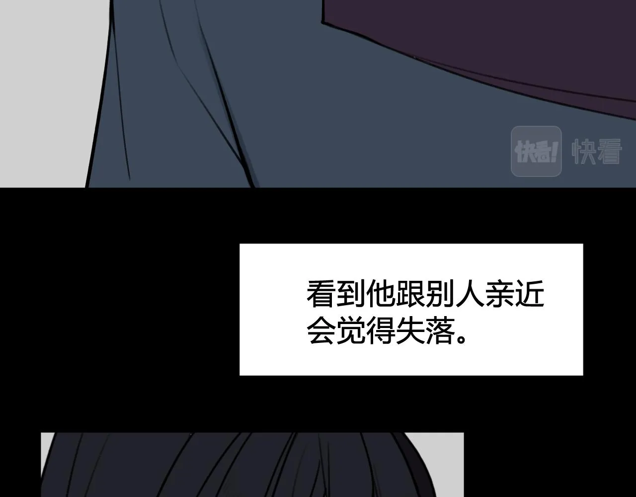 第80话 完结篇 第32页