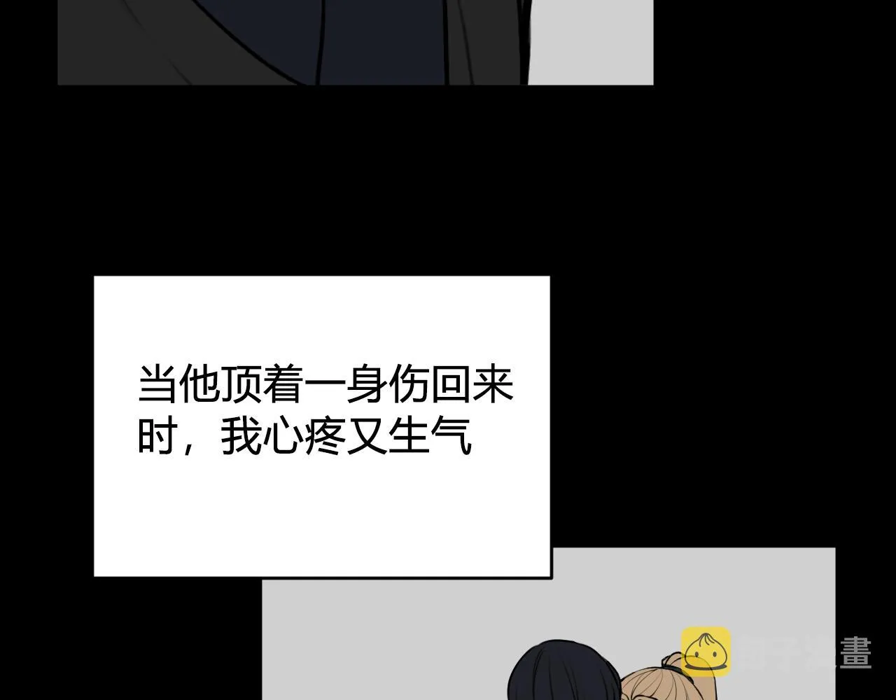 第80话 完结篇 第34页