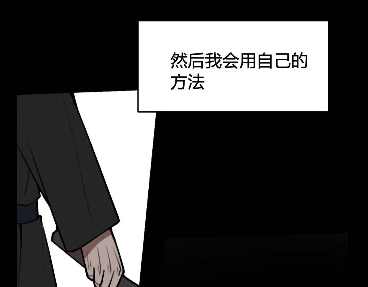 第80话 完结篇 第36页