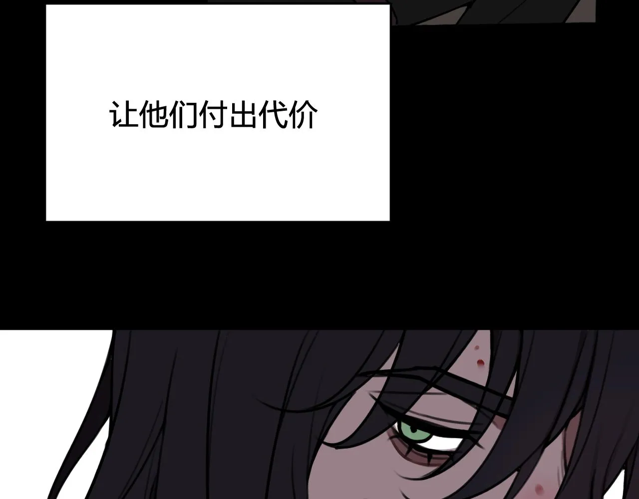 第80话 完结篇 第38页