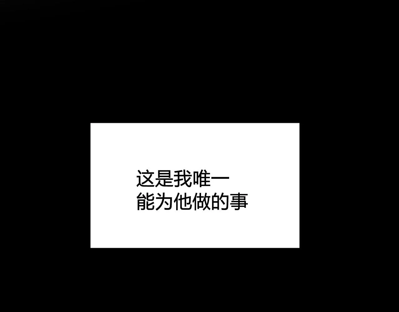 第80话 完结篇 第40页