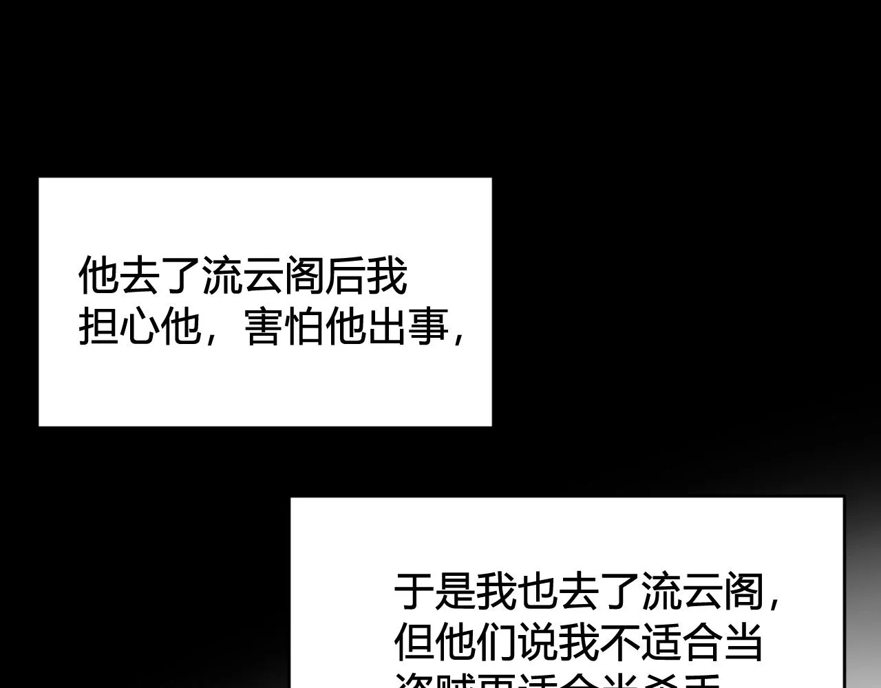 第80话 完结篇 第41页