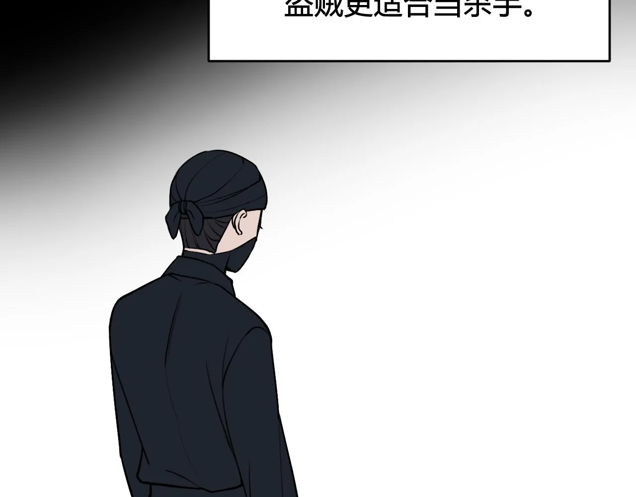 第80话 完结篇 第42页