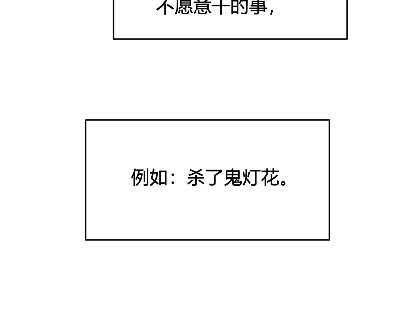 第80话 完结篇 第45页