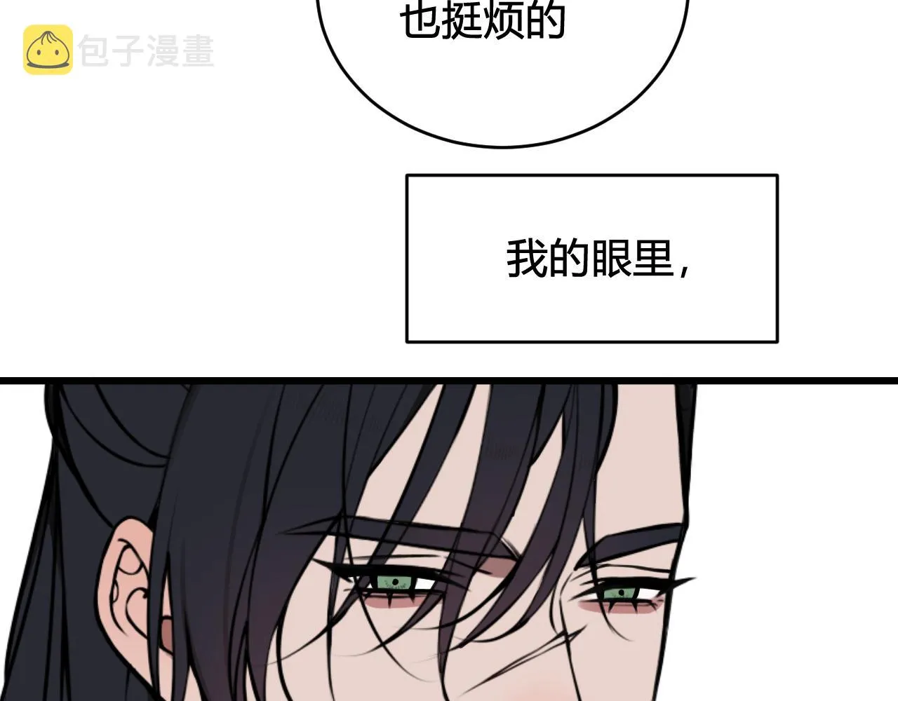 第80话 完结篇 第48页