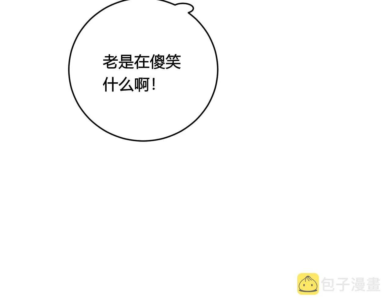 第79话 请别讨厌我 第42页