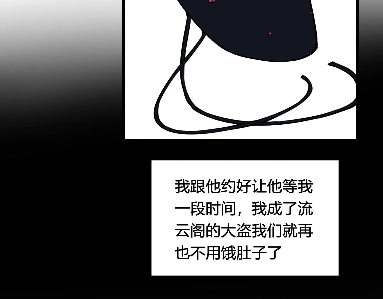 第79话 请别讨厌我 第44页