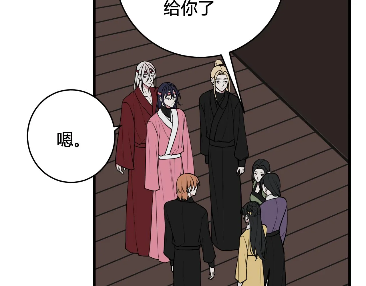 第78话 离开 第48页