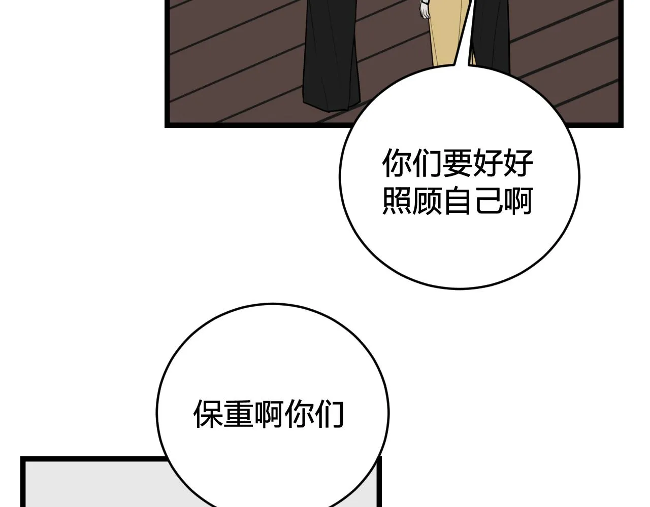 第78话 离开 第49页
