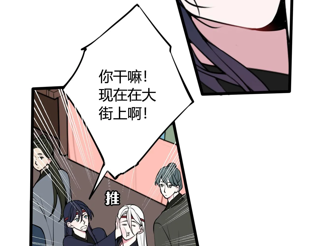 第67话 我想依靠你 第32页