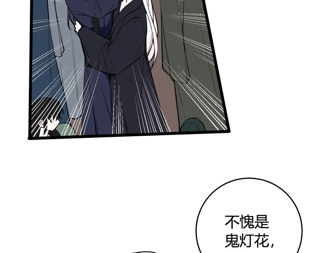 第67话 我想依靠你 第33页