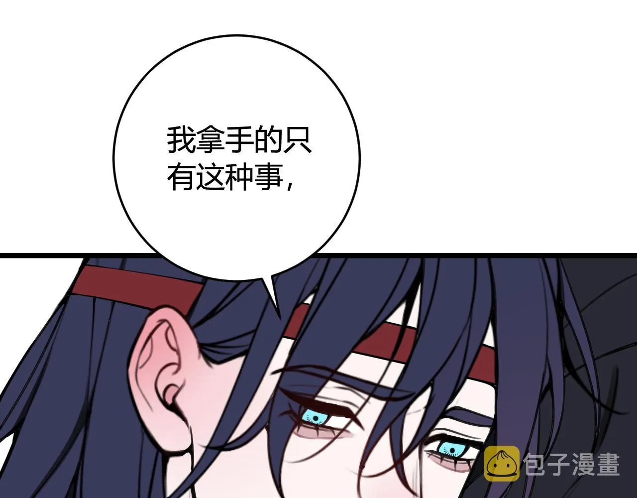 第67话 我想依靠你 第36页