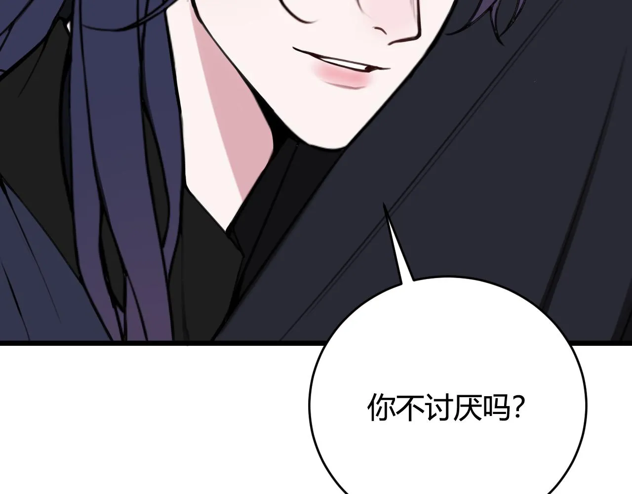 第67话 我想依靠你 第37页