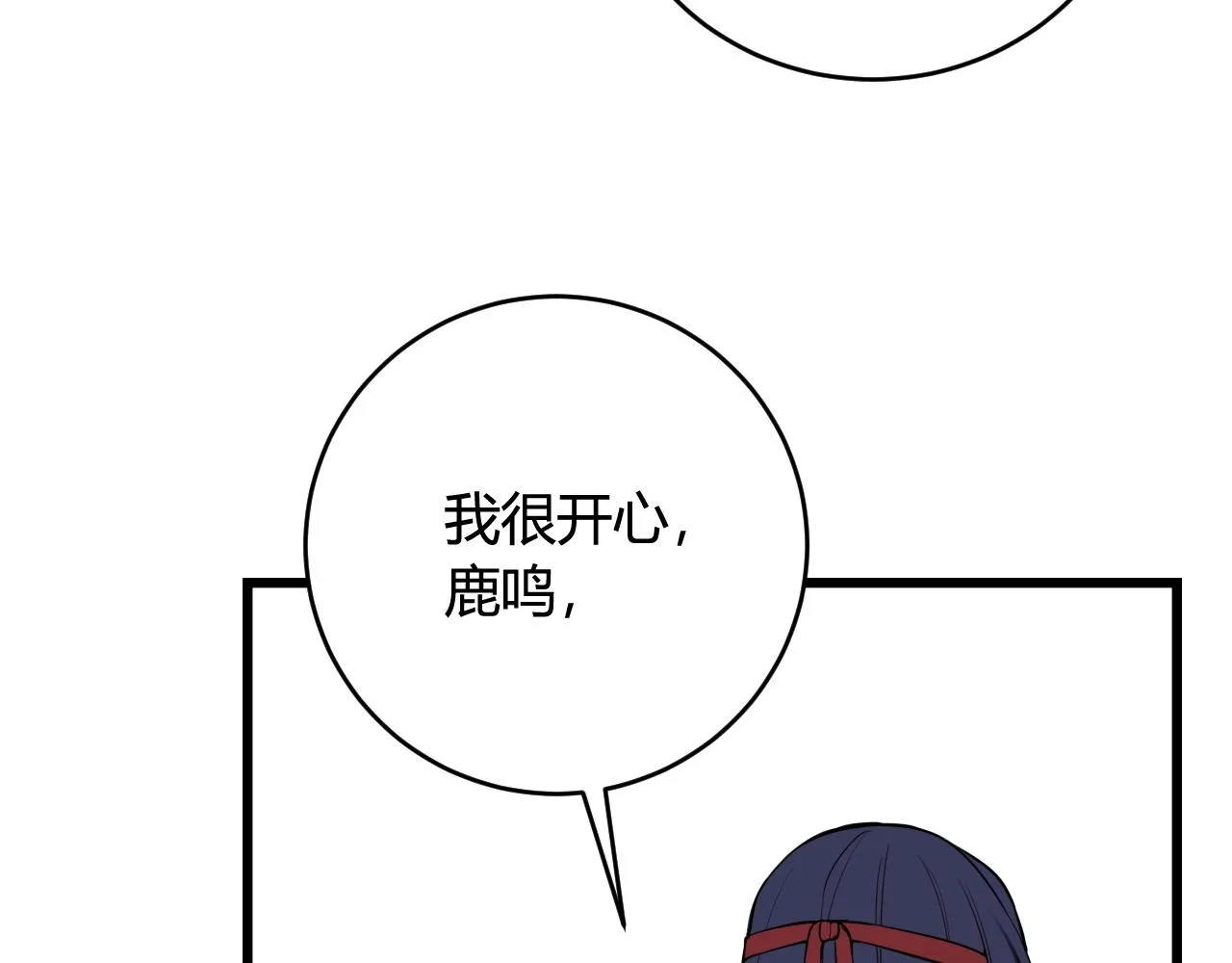 第67话 我想依靠你 第38页