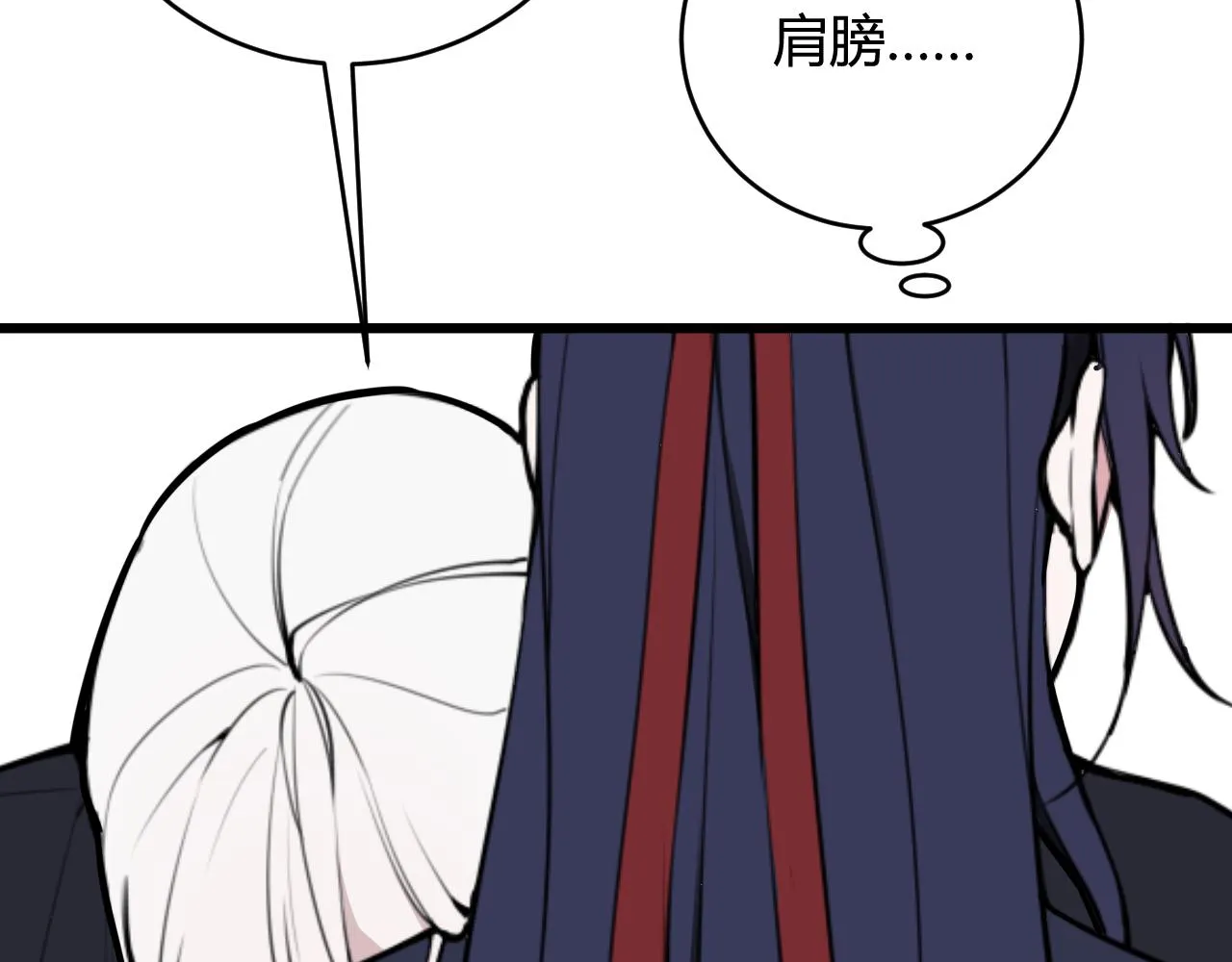 第67话 我想依靠你 第42页