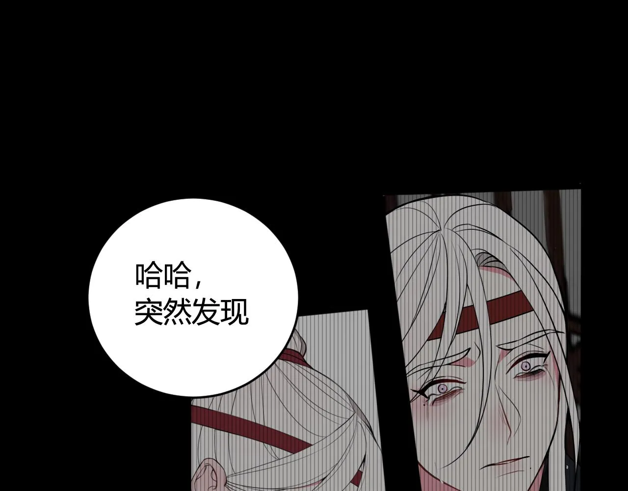 第67话 我想依靠你 第46页