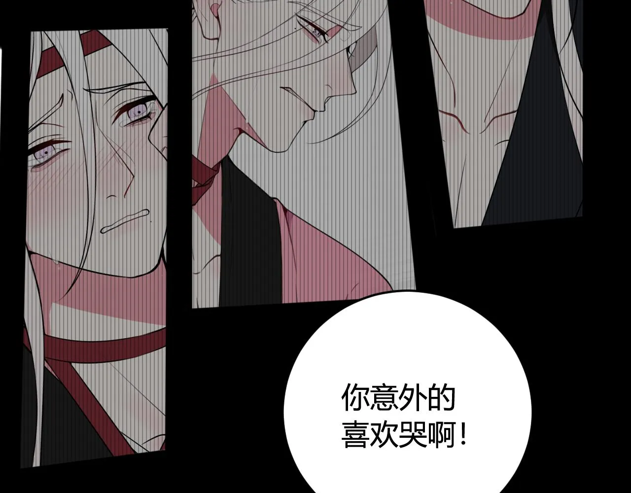 第67话 我想依靠你 第47页