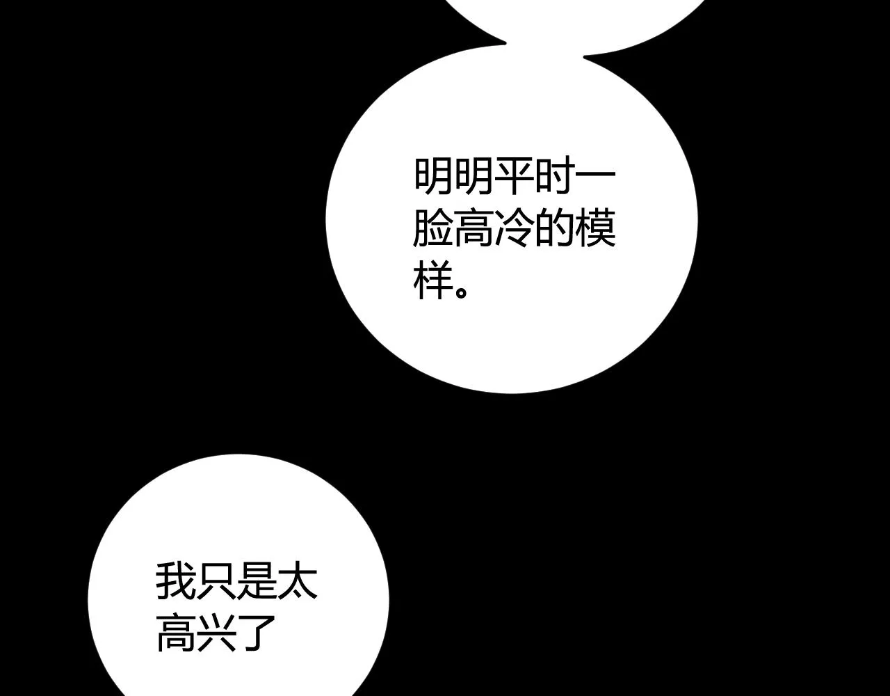 第67话 我想依靠你 第48页