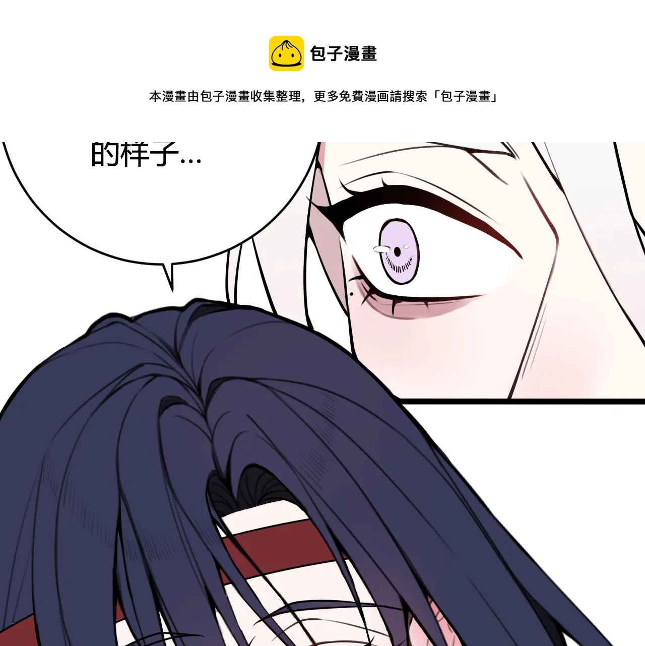 第67话 我想依靠你 第51页