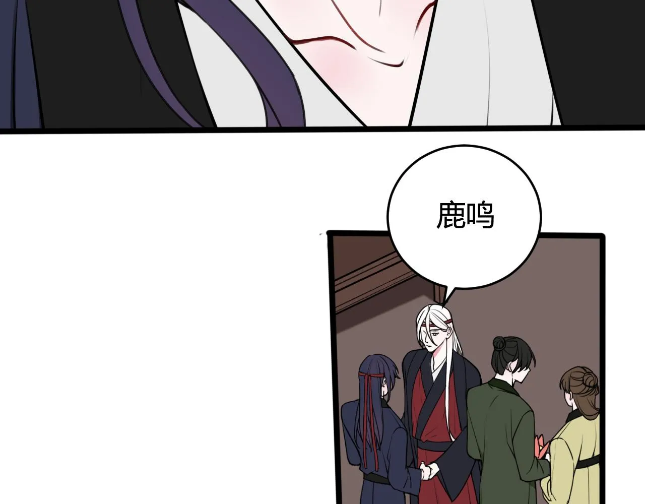 第67话 我想依靠你 第53页