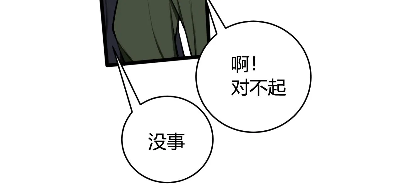 第67话 我想依靠你 第55页