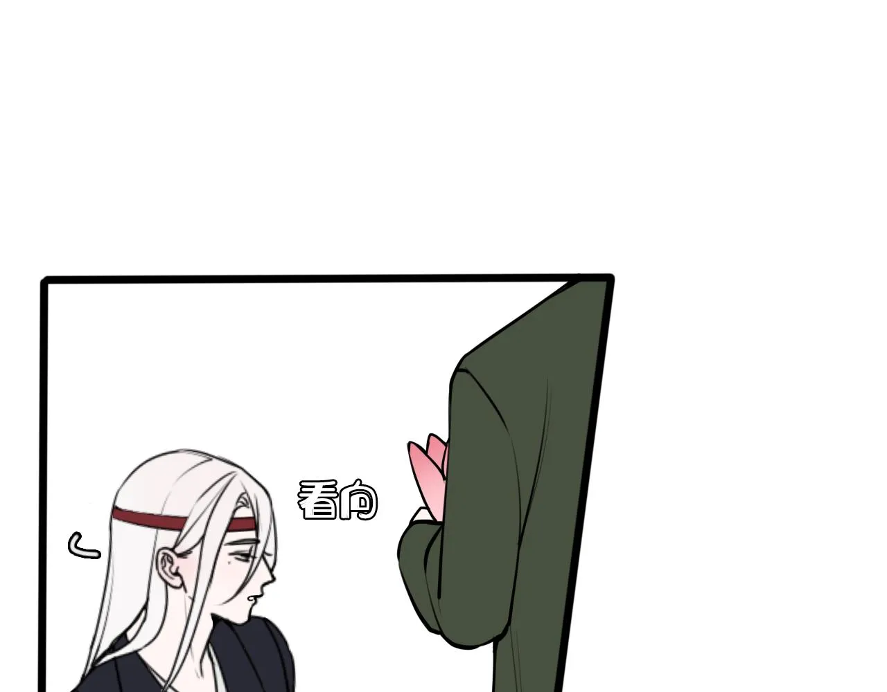 第67话 我想依靠你 第56页