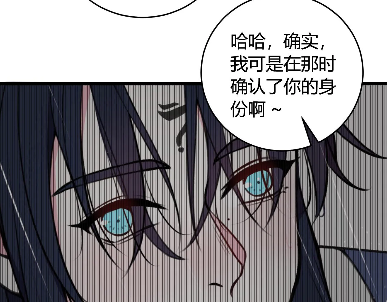 第67话 我想依靠你 第59页