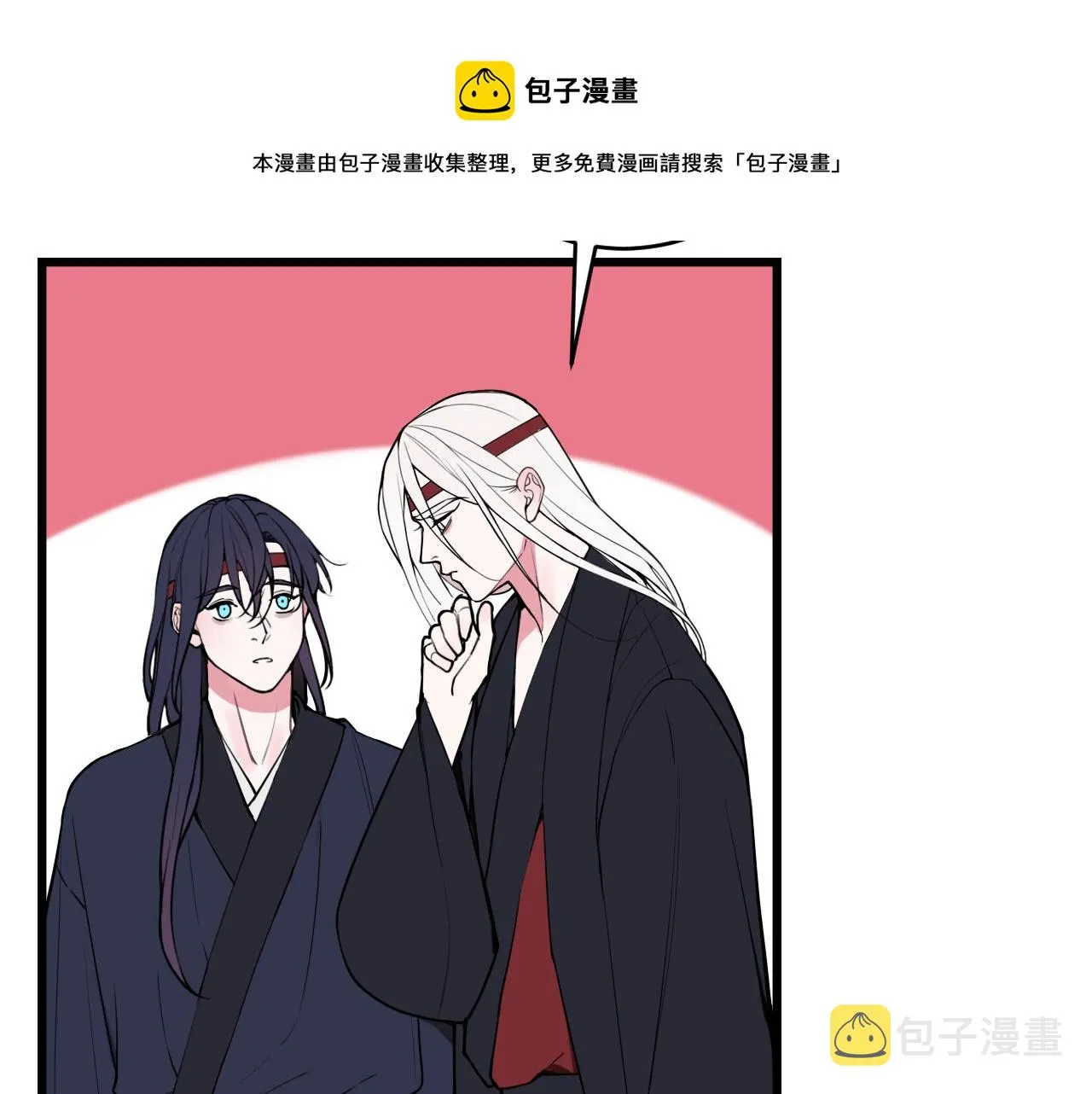 第67话 我想依靠你 第61页