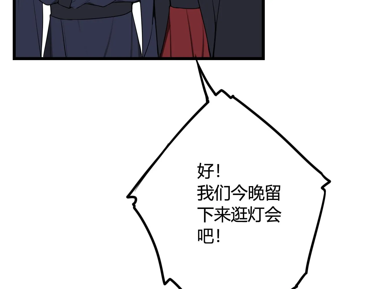 第67话 我想依靠你 第62页