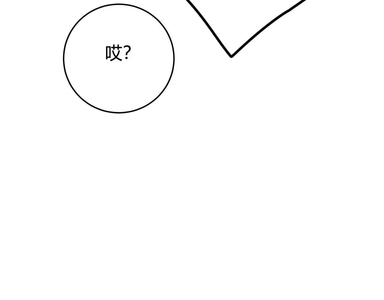 第67话 我想依靠你 第63页