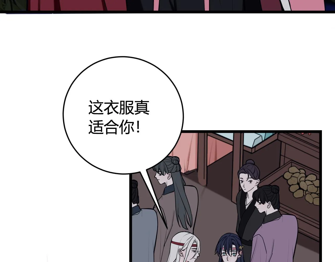 第67话 我想依靠你 第67页
