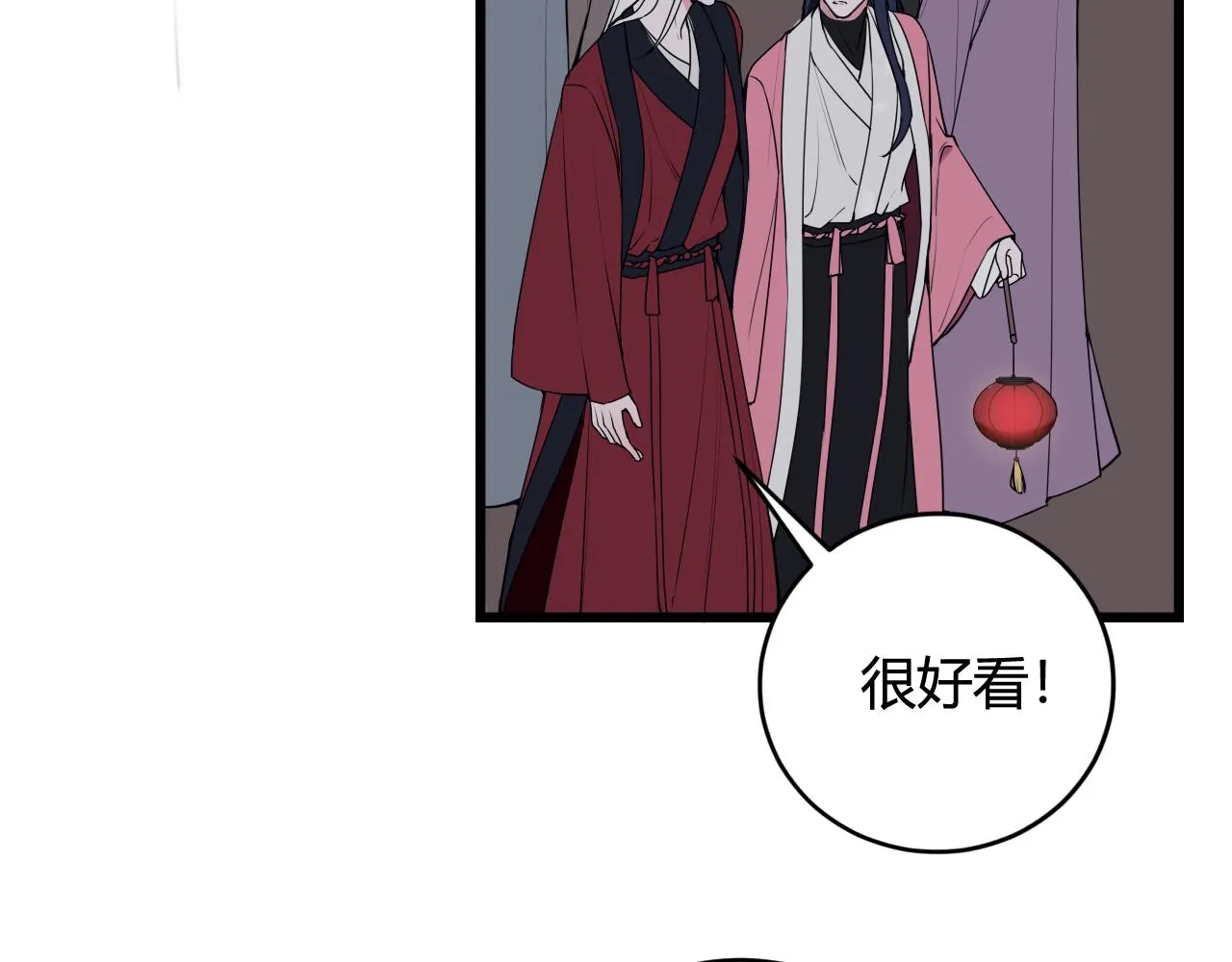 第67话 我想依靠你 第68页
