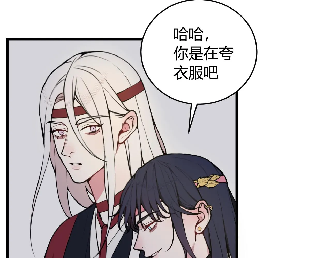 第67话 我想依靠你 第69页