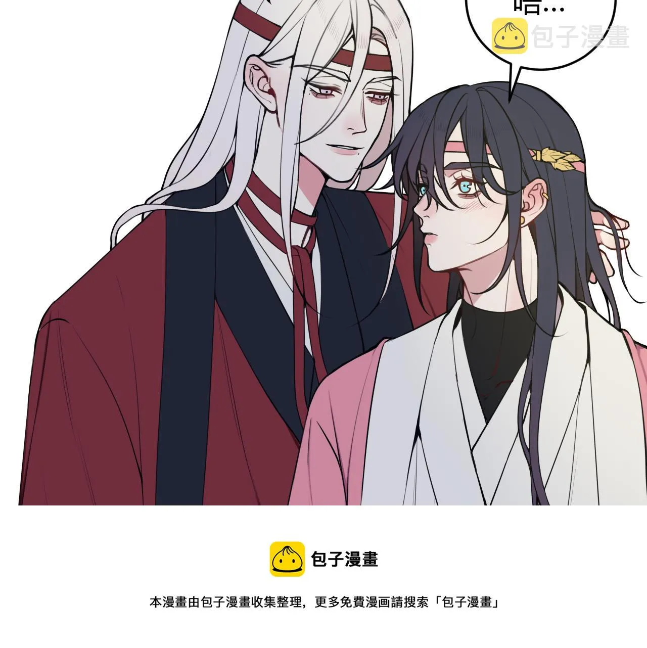 第67话 我想依靠你 第71页