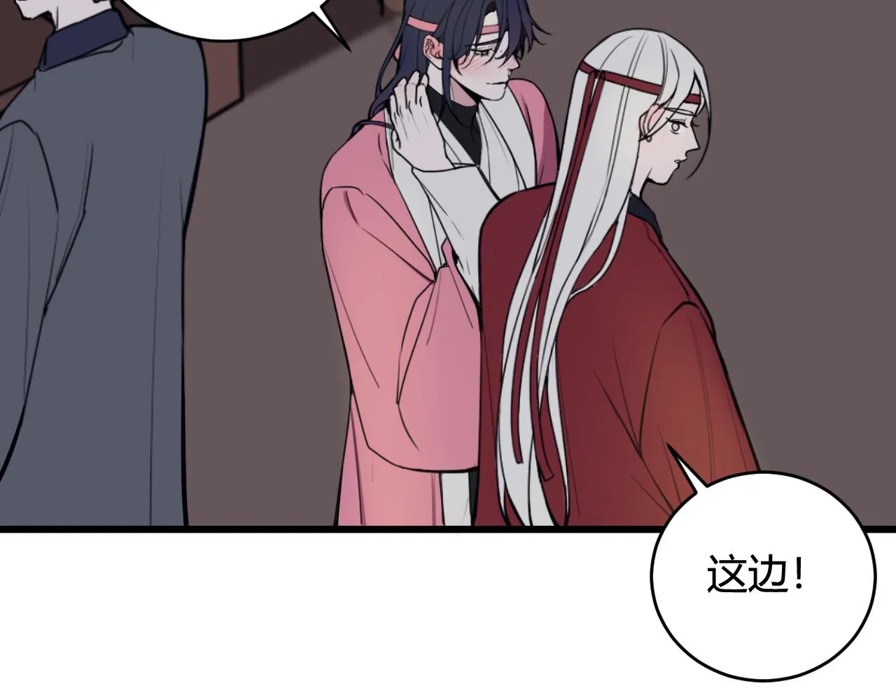 第67话 我想依靠你 第73页