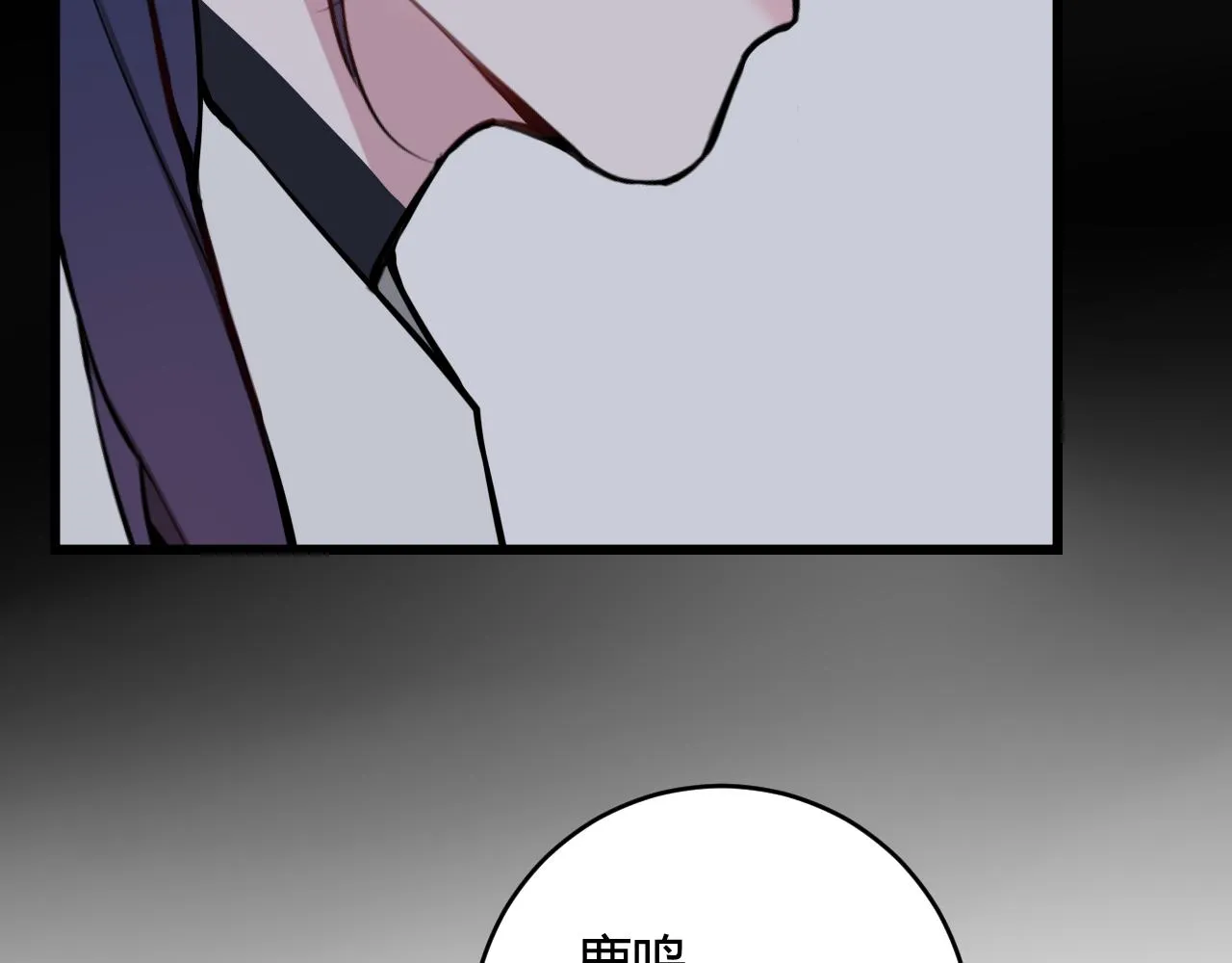 第67话 我想依靠你 第80页